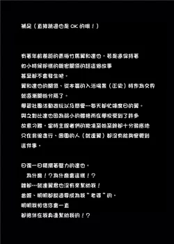 Page 38 of Psychopath Osananajimi to Kyonyuu Onna Kyoushi ni Sareta Ore