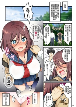 Page 39 of Ore o Onna ni Shita Yuujin ni Nyotaika ♂♀ Shita Karada o Sukikatte sareru