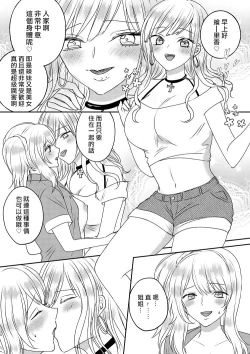 Page 28 of Irekawari Cinderella 3