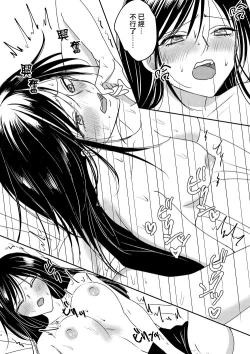 Page 4 of Irekawari Cinderella 3