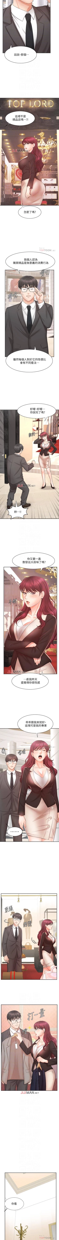 Page 101 of 【周一连载】业绩女王（作者：洗髮精&耀安） 第1~28话