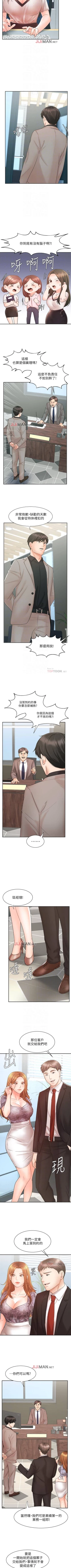 Page 109 of 【周一连载】业绩女王（作者：洗髮精&耀安） 第1~28话