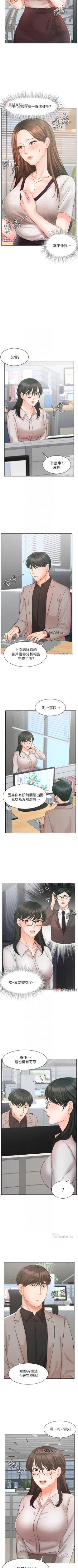Page 119 of 【周一连载】业绩女王（作者：洗髮精&耀安） 第1~28话