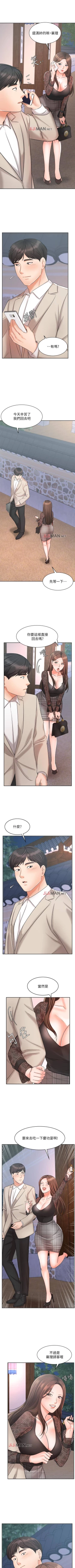 Page 140 of 【周一连载】业绩女王（作者：洗髮精&耀安） 第1~28话