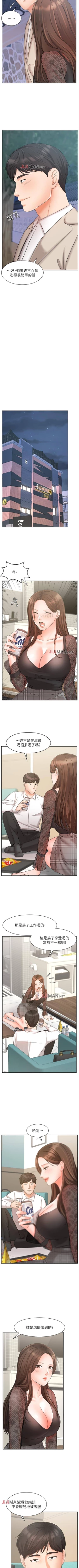 Page 141 of 【周一连载】业绩女王（作者：洗髮精&耀安） 第1~28话