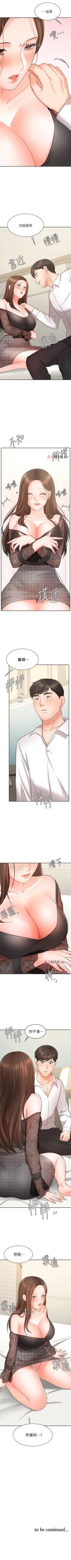 Page 153 of 【周一连载】业绩女王（作者：洗髮精&耀安） 第1~28话