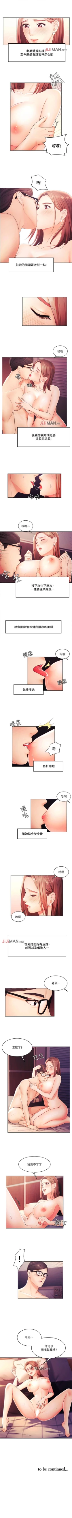 Page 18 of 【周一连载】业绩女王（作者：洗髮精&耀安） 第1~28话