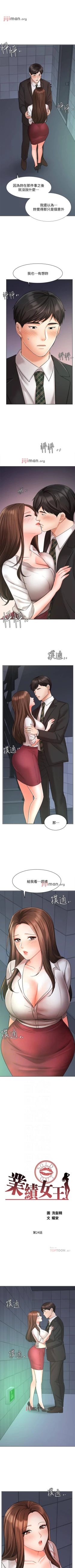 Page 191 of 【周一连载】业绩女王（作者：洗髮精&耀安） 第1~28话