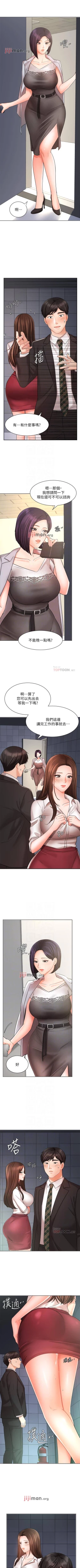 Page 202 of 【周一连载】业绩女王（作者：洗髮精&耀安） 第1~28话