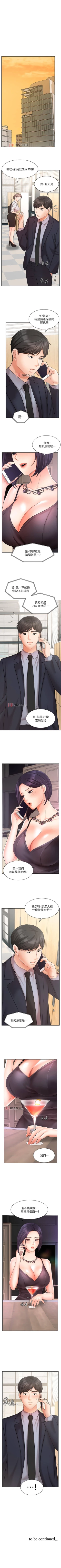 Page 219 of 【周一连载】业绩女王（作者：洗髮精&耀安） 第1~28话