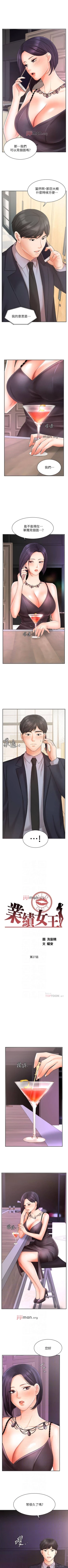 Page 220 of 【周一连载】业绩女王（作者：洗髮精&耀安） 第1~28话