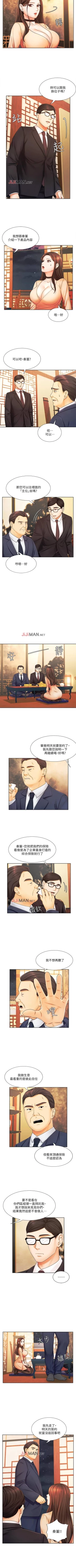 Page 41 of 【周一连载】业绩女王（作者：洗髮精&耀安） 第1~28话