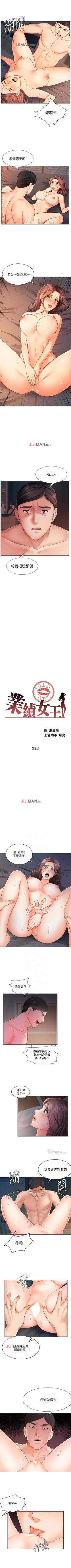 Page 50 of 【周一连载】业绩女王（作者：洗髮精&耀安） 第1~28话