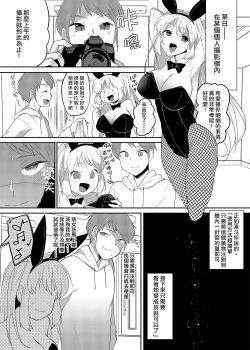 Page 7 of Josouheki ga Kojiretara Konna Otona ni Narimashita