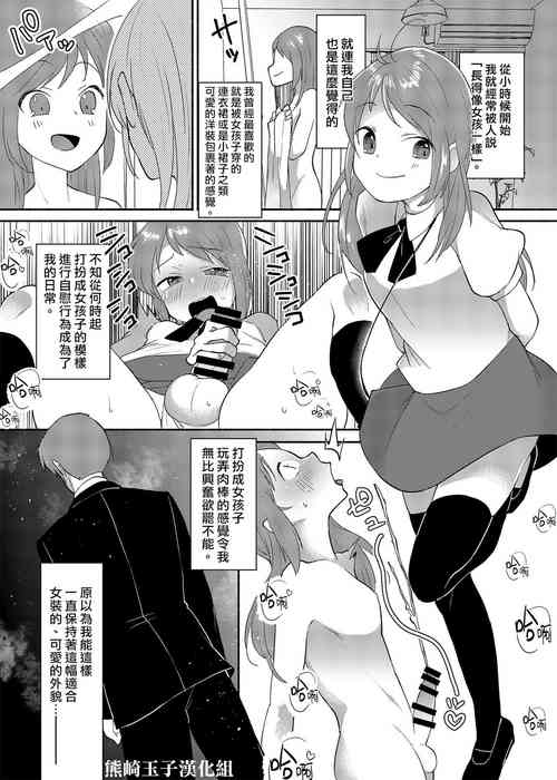 Download Josouheki ga Kojiretara Konna Otona ni Narimashita