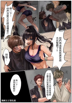 Page 16 of Ubawareru Osananajimi