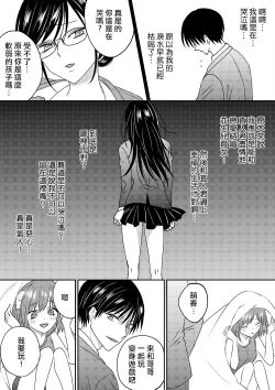 Page 12 of Irekawari Cinderella 2