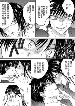 Page 25 of Irekawari Cinderella 2