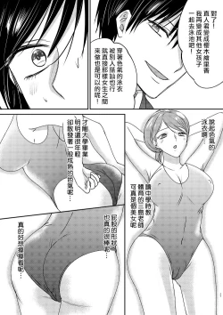Page 27 of Irekawari Cinderella 2
