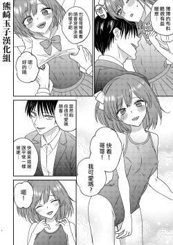 Page 2 of Irekawari Cinderella 2