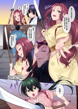 Page 21 of Nobunaga who was made a sexual change woman of Honnoji