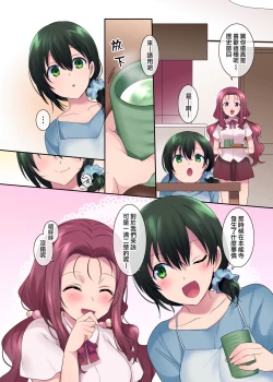 Page 3 of Nobunaga who was made a sexual change woman of Honnoji