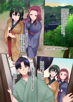 Page 43 of Nobunaga who was made a sexual change woman of Honnoji