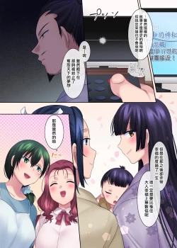 Page 45 of Nobunaga who was made a sexual change woman of Honnoji