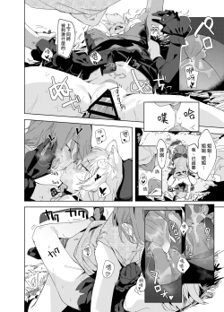 Page 18 of TS Neko Succubus-san wa Sakusei Nante Shitakunai!