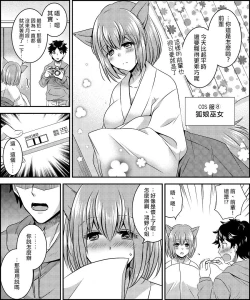 Page 36 of Costume Tengoku