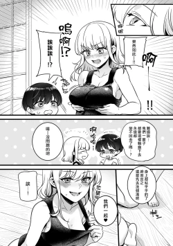 Page 31 of "Onna no Asoko de mou... Ikuu" Ore no Karada de Daibousou!? Itoko no Dekkai "Are" ni Nando mo Zecchou 2