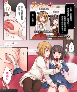 Page 20 of TSkko VTuber Ribiniku Ojisan ga Ofupakorabo de Shojo Soushitsu Namahaishin!?