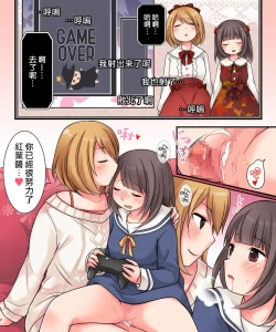 Page 33 of TSkko VTuber Ribiniku Ojisan ga Ofupakorabo de Shojo Soushitsu Namahaishin!?