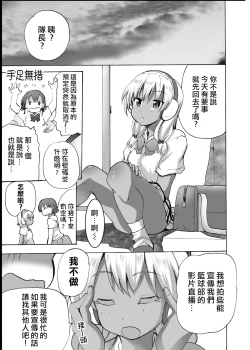 Page 14 of Gnow Grave "Hyoui VR"