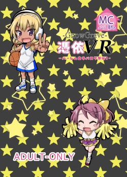 Page 15 of Gnow Grave "Possession VR1 - Compilation Postscript"