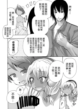 Page 3 of Gnow Grave "Possession VR1 - Compilation Postscript"