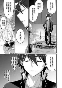 Page 4 of Imouto Role Change