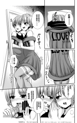 Page 13 of Kawagae Shimai | Skin Changing Sisters