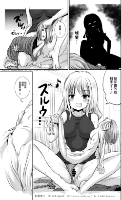 Page 7 of Kawagae Shimai | Skin Changing Sisters