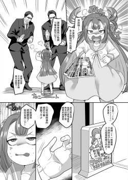 Page 18 of JK-ka Refle 3