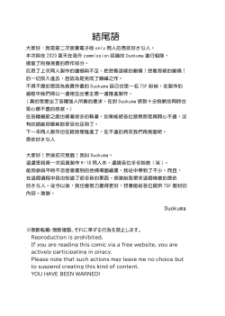 Page 37 of Sono Karada, Omochikaeri de