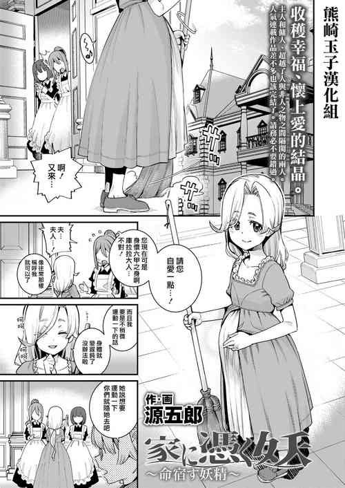 Download Ie ni Tsuku You