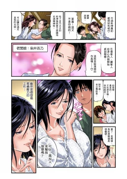Page 28 of Yokkyuu Fuman no Hitozuma wa Onsen Ryokan de Hageshiku Modaeru 1-3