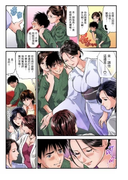 Page 6 of Yokkyuu Fuman no Hitozuma wa Onsen Ryokan de Hageshiku Modaeru 1-3