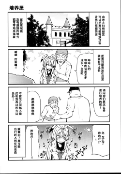 Page 12 of Sexual Demon Bikuchu ver