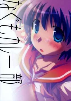 Page 20 of Primary 3