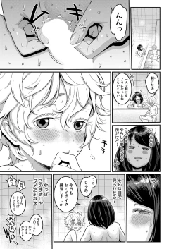 Page 29 of Anata no mama ni naritakute