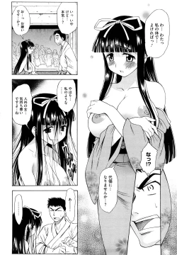 Page 102 of Ai ga Ippai Ero wa Oppai