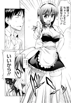 Page 122 of Ai ga Ippai Ero wa Oppai