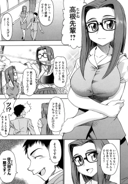 Page 143 of Ai ga Ippai Ero wa Oppai